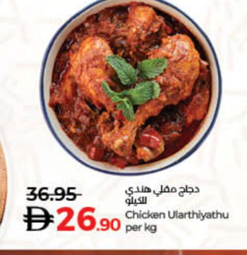 available at Lulu Hypermarket in UAE - Dubai