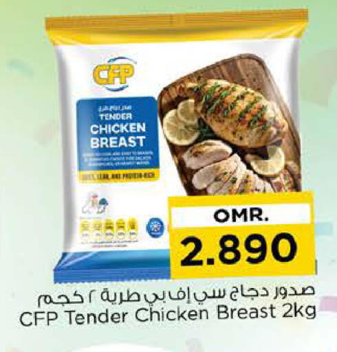 available at نستو هايبر ماركت in عُمان - مسقط‎