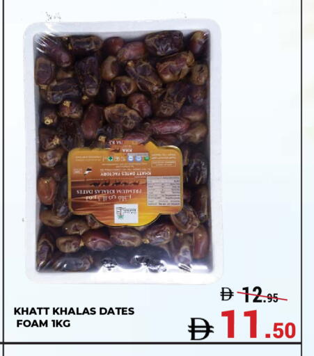 available at Kerala Hypermarket in UAE - Ras al Khaimah