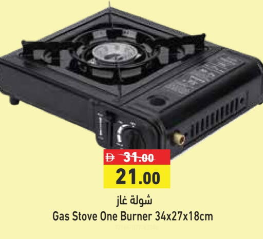 available at Aswaq Ramez in UAE - Ras al Khaimah