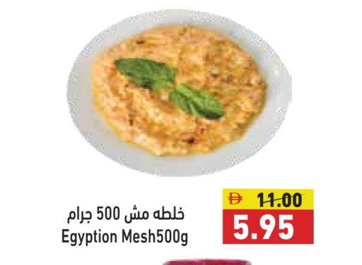 available at أسواق رامز in الإمارات العربية المتحدة , الامارات - رَأْس ٱلْخَيْمَة