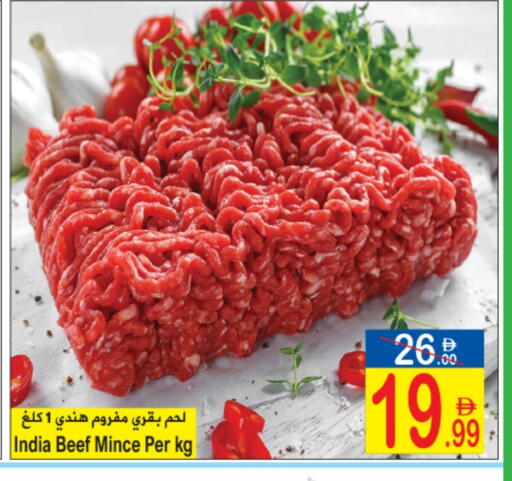 available at سن اند ساند هايبر ماركت ذ.م.م in الإمارات العربية المتحدة , الامارات - رَأْس ٱلْخَيْمَة