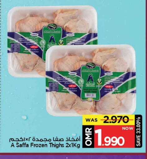available at مارك & سايف in عُمان - مسقط‎