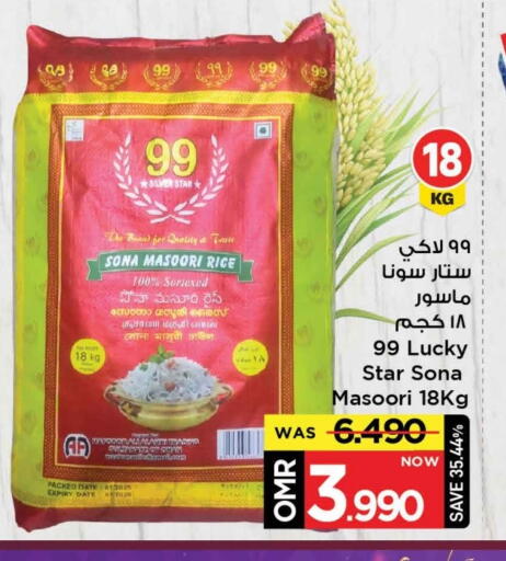 أرز ماسوري available at مارك & سايف in عُمان - مسقط‎