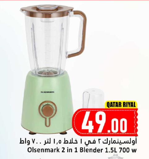 أولسنمارك خلاط/مطحنة available at دانة هايبرماركت in قطر - الضعاين