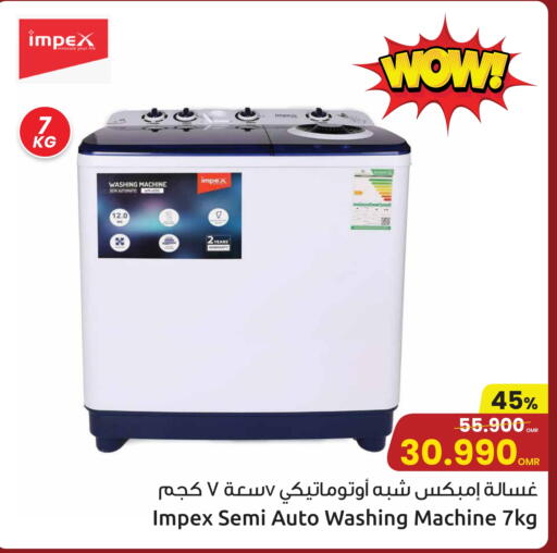 إمبيكس غسالة الملابس available at مركز سلطان in عُمان - مسقط‎