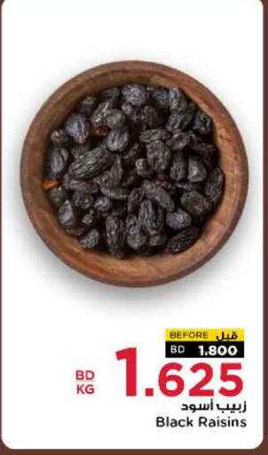 available at أسواق الحلي in البحرين