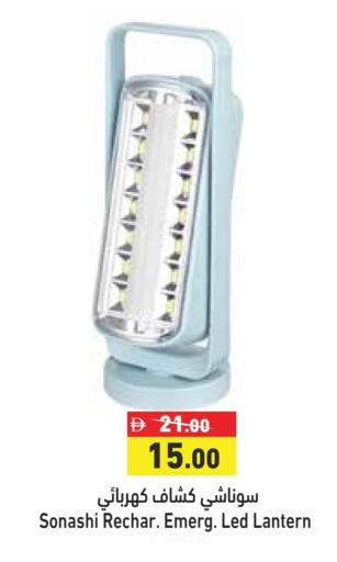 available at أسواق رامز in الإمارات العربية المتحدة , الامارات - رَأْس ٱلْخَيْمَة