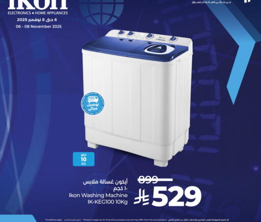 IKON Washing Machine available at LULU Hypermarket in KSA, Saudi Arabia, Saudi - Al-Kharj