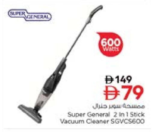 Vacuum Cleaner available at Nesto Hypermarket in UAE - Dubai