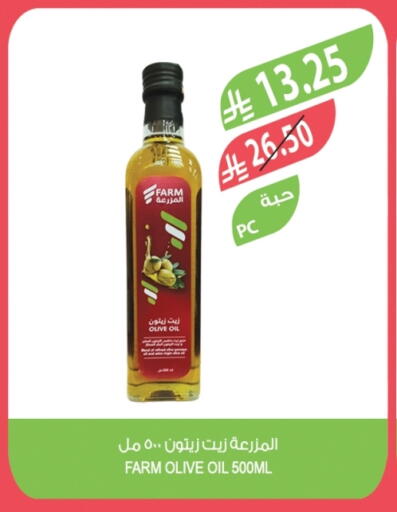 زيت الزيتون available at المزرعة in مملكة العربية السعودية, السعودية, سعودية - تبوك