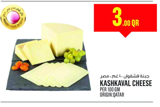 available at مونوبريكس in قطر - الشمال