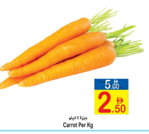 Carrot available at سن اند ساند هايبر ماركت ذ.م.م in الإمارات العربية المتحدة , الامارات - رَأْس ٱلْخَيْمَة