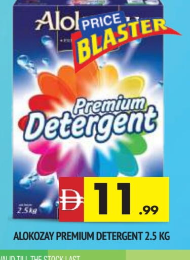 الكوزي منظف available at المدينة in الإمارات العربية المتحدة , الامارات - الشارقة / عجمان