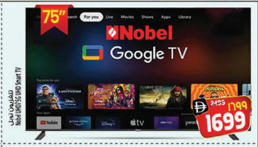 Smart TV available at SAFARI HYPERMARKET  in UAE - Ras al Khaimah