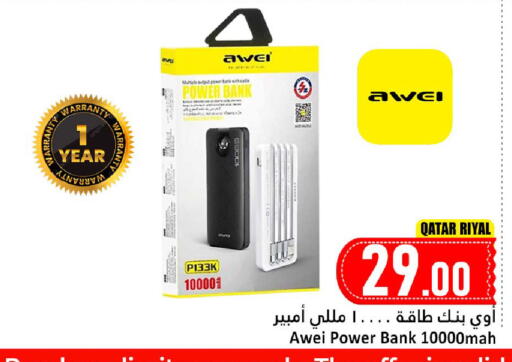 باور بانك available at دانة هايبرماركت in قطر - الدوحة
