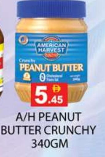 أمريكان هارفست زبدة الفول السوداني available at زين مارت سوبرماركت in الإمارات العربية المتحدة , الامارات - رَأْس ٱلْخَيْمَة