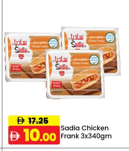 ساديا  available at الأسواق هايبرماركت in الإمارات العربية المتحدة , الامارات - رَأْس ٱلْخَيْمَة