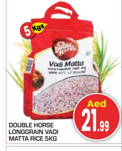 DOUBLE HORSE Matta Rice available at Baniyas Spike  in UAE - Ras al Khaimah