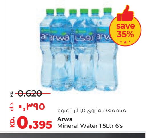 ARWA available at Lulu Hypermarket  in Kuwait - Kuwait City