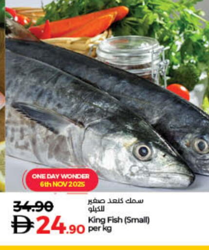 سمك ملكي available at لولو هايبرماركت in الإمارات العربية المتحدة , الامارات - رَأْس ٱلْخَيْمَة