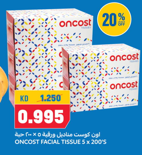 available at Oncost in Kuwait