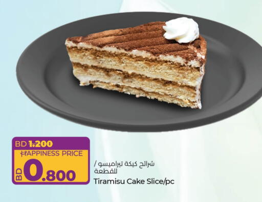 available at لولو هايبر ماركت in البحرين