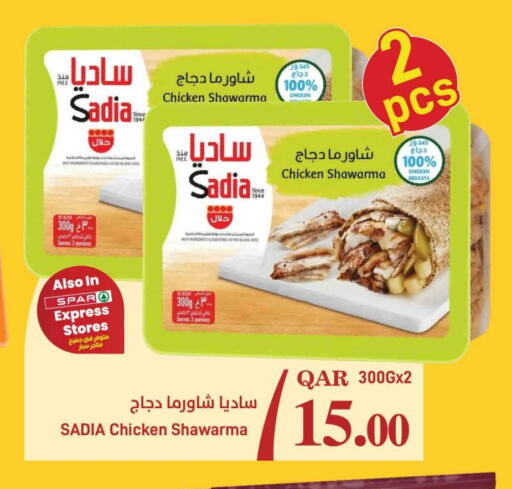 ساديا  available at ســبــار in قطر - الدوحة
