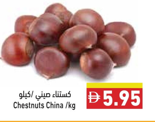 available at أسواق رامز in الإمارات العربية المتحدة , الامارات - رَأْس ٱلْخَيْمَة