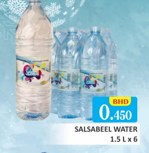 available at طلال ماركت in البحرين