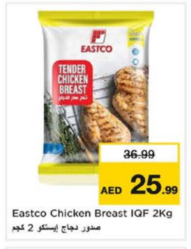 available at نستو هايبرماركت in الإمارات العربية المتحدة , الامارات - رَأْس ٱلْخَيْمَة