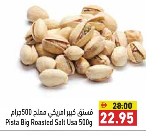 available at Aswaq Ramez in UAE - Dubai