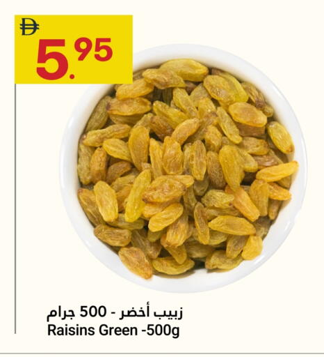 available at جراند الإمارات للتسوق in الإمارات العربية المتحدة , الامارات - أبو ظبي