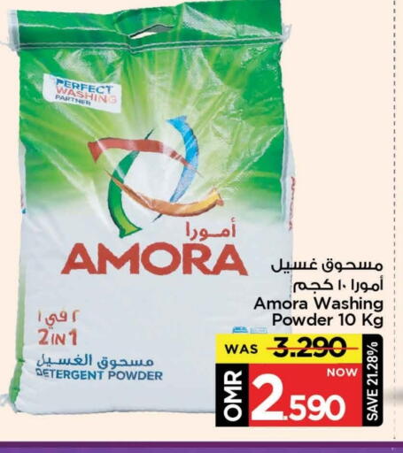 منظف available at مارك & سايف in عُمان - مسقط‎