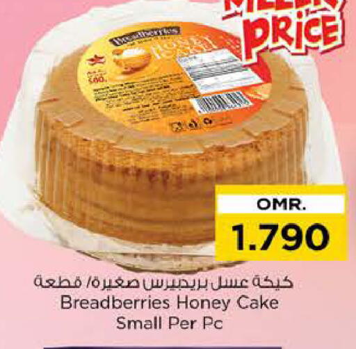 available at نستو هايبر ماركت in عُمان - مسقط‎