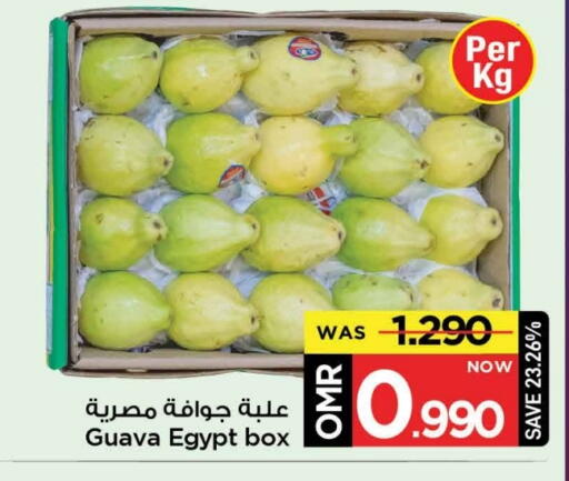 جوافة from Egypt available at مارك & سايف in عُمان - مسقط‎