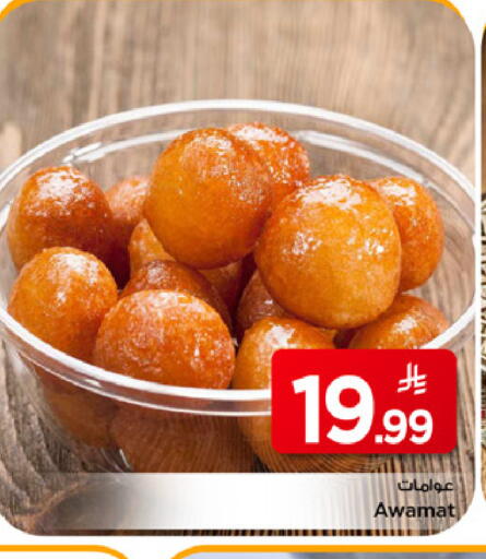 available at مارك & سيف in مملكة العربية السعودية, السعودية, سعودية - الرياض