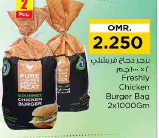 برجر دجاج available at نستو هايبر ماركت in عُمان - مسقط‎