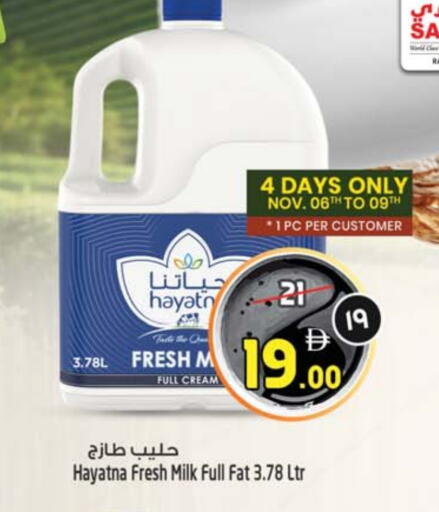 أرز لزج available at سفاري هايبر ماركت in الإمارات العربية المتحدة , الامارات - رَأْس ٱلْخَيْمَة