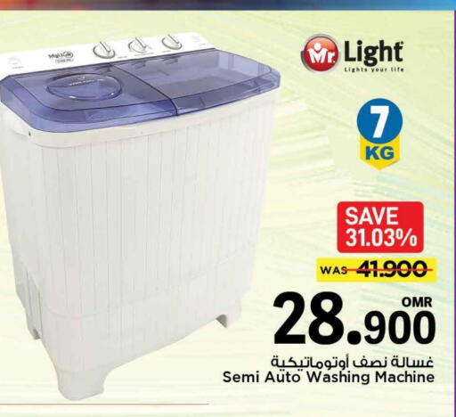 مستر لايت غسالة الملابس available at مارك & سايف in عُمان - مسقط‎