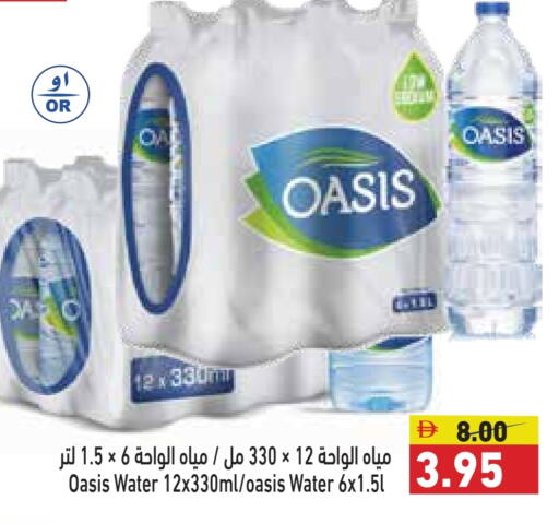 OASIS available at Aswaq Ramez in UAE - Dubai