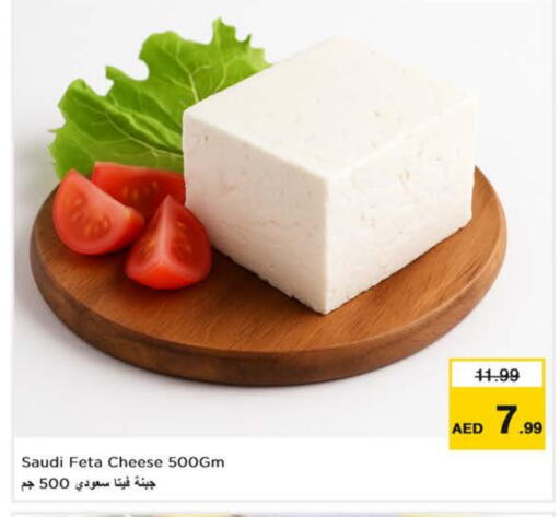 فيتا available at نستو هايبرماركت in الإمارات العربية المتحدة , الامارات - دبي