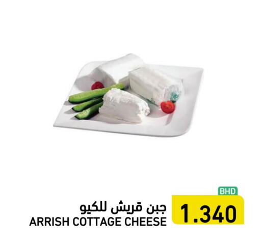 available at رامــز in البحرين