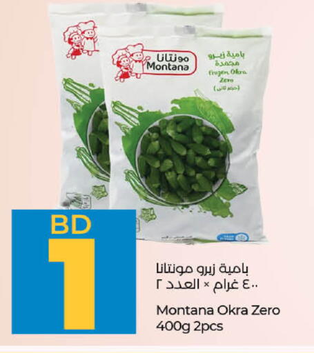 Okra available at LuLu Hypermarket in Bahrain