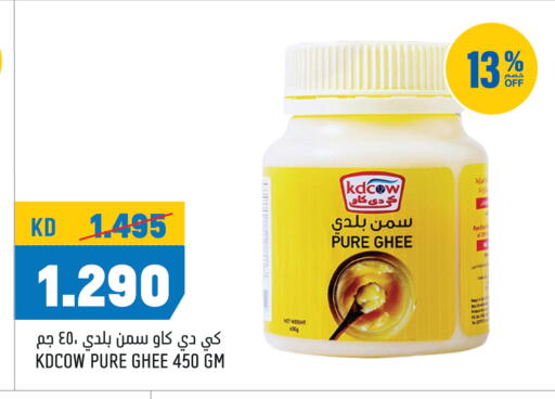 Ghee available at Oncost in Kuwait