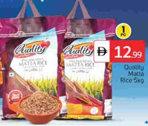 أرز ماتا available at سوق طلال in الإمارات العربية المتحدة , الامارات - دبي