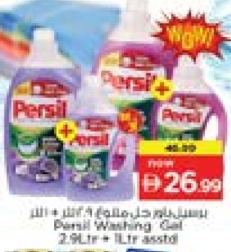 available at Nesto Hypermarket in UAE - Dubai