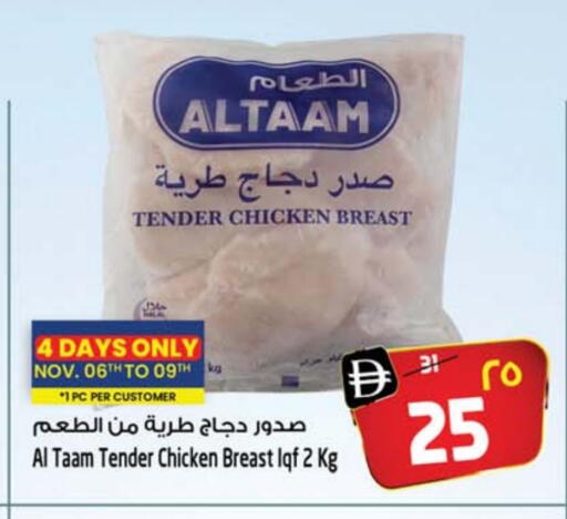 available at سفاري هايبر ماركت in الإمارات العربية المتحدة , الامارات - رَأْس ٱلْخَيْمَة