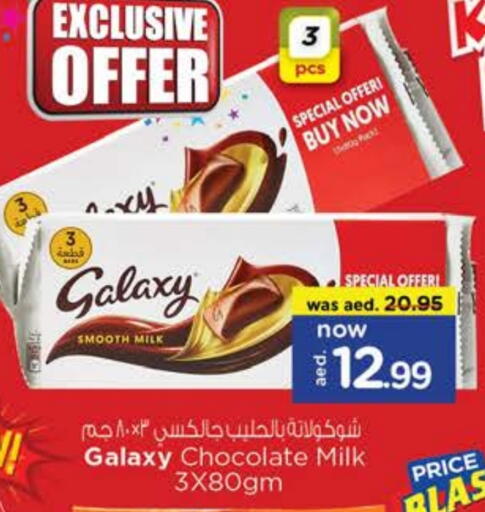 جالكسي available at نستو هايبرماركت in الإمارات العربية المتحدة , الامارات - ٱلْعَيْن‎