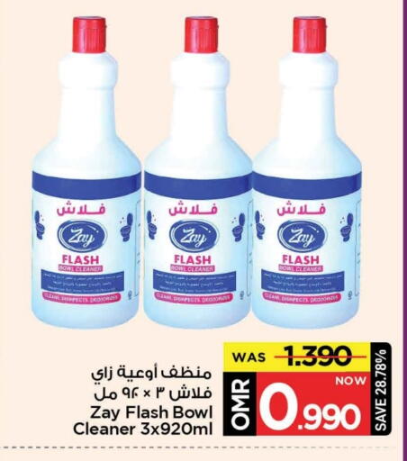 منظف عام available at مارك & سايف in عُمان - مسقط‎